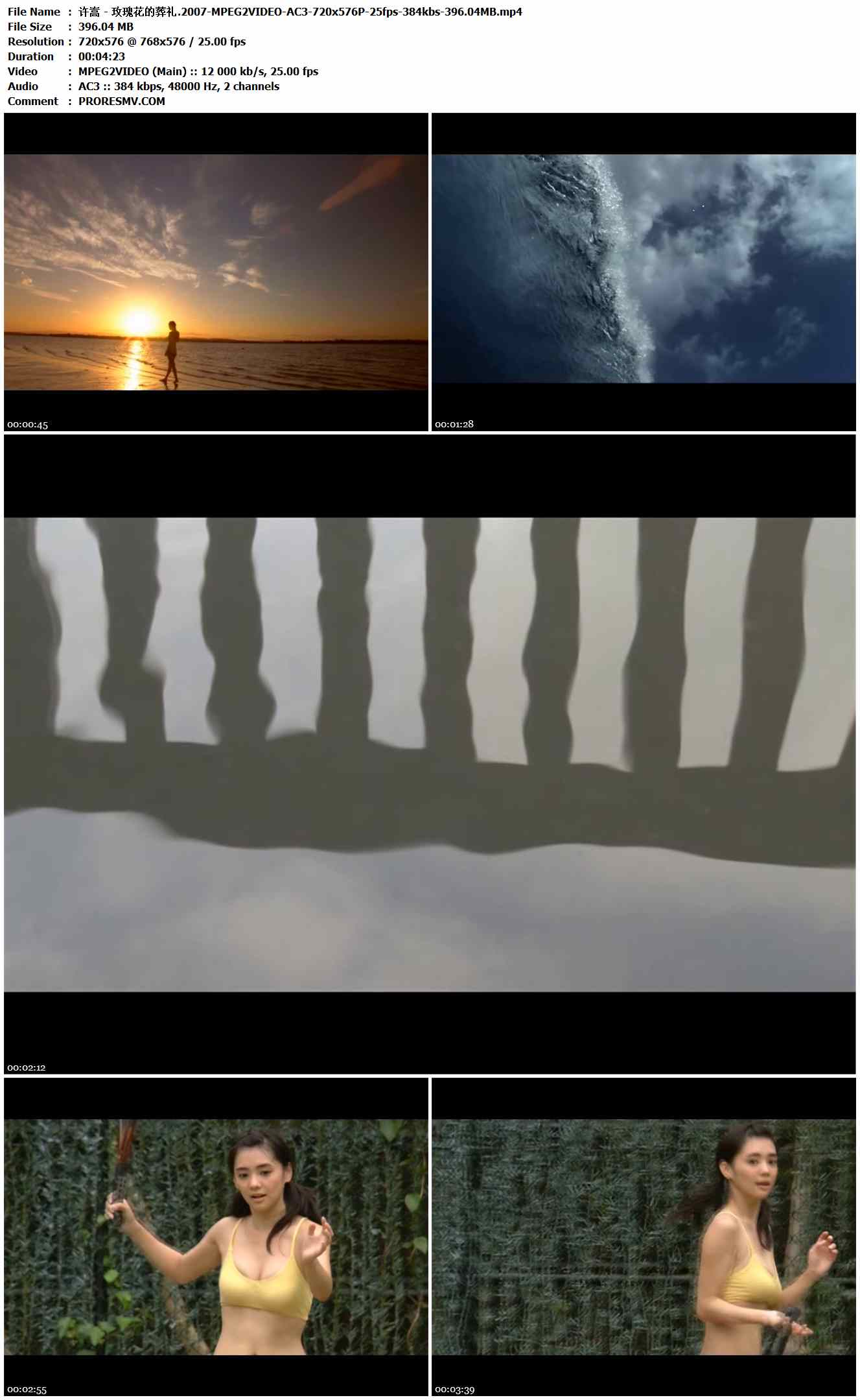 许嵩 - 玫瑰花的葬礼.2007-MPEG2VIDEO-AC3-720x576P-25fps-384kbs-396.04MB官方MV_高清MV